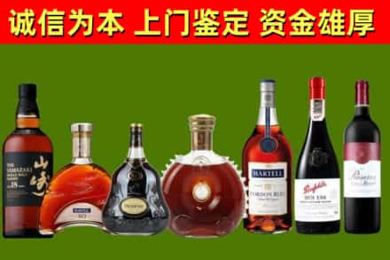 凉山州冕宁县烟酒回收洋酒系列.jpg